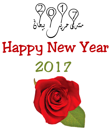 Happy year 2017 do.php?img=2701