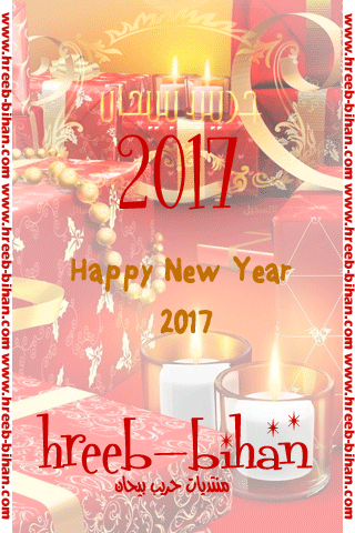 Happy year 2017 do.php?img=2703