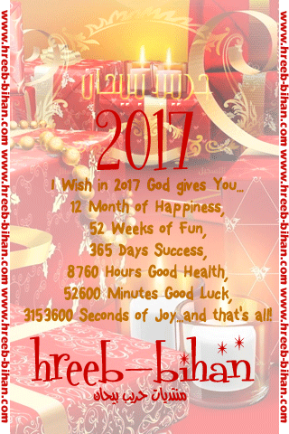 Happy year 2017 do.php?img=2705