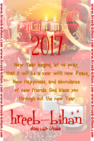 Happy year 2017 do.php?img=2707