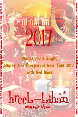 Happy year 2017 do.php?img=2711